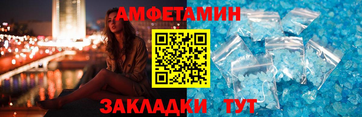 Amphetamine 97% Новороссийск