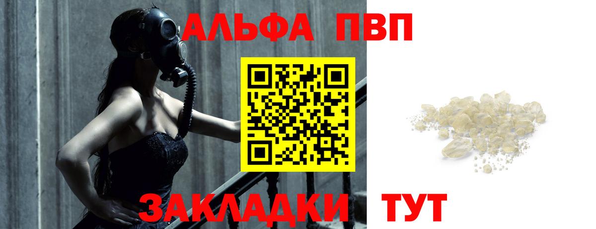 Alfa_PVP СК  A PVP  Новороссийск  APVP VHQ  Вход с VPN  Alfa_PVP мука 