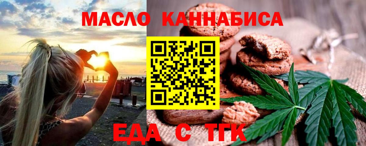 Новороссийск  Canna-Cookies конопля  Вход с VPN 