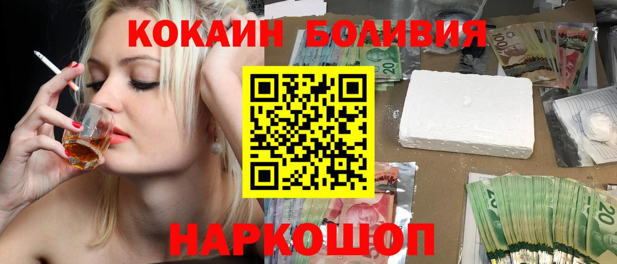 КОКАИН 97% Новороссийск