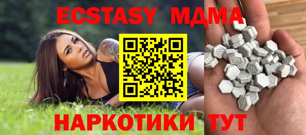 ЭКСТАЗИ 280мг  Вход с VPN  Ecstasy  купить наркоту  Новороссийск  ЭКСТАЗИ диски 