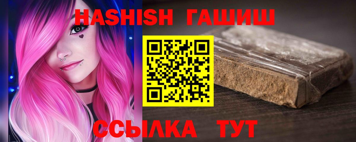 ГАШ hashish Новороссийск