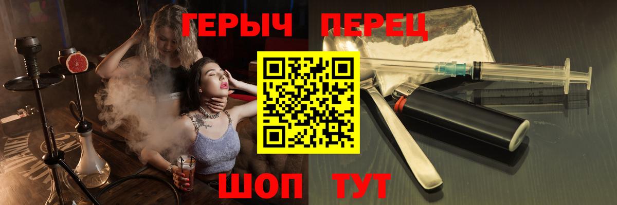 Новороссийск  ГЕРОИН VHQ  Вход с VPN 