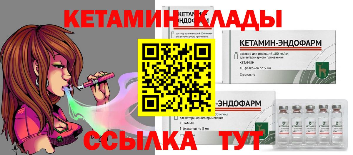 Кетамин ketamine  КЕТАМИН VHQ  Новороссийск  Вход с VPN 