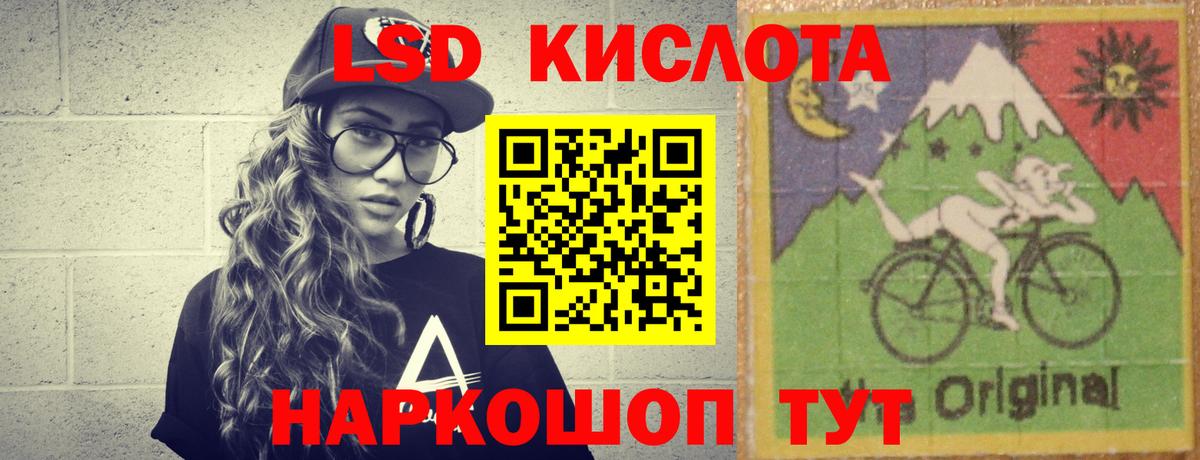 Лсд 25 экстази кислота  LSD-25 экстази кислота  Лсд 25 экстази  Вход с VPN  Новороссийск 