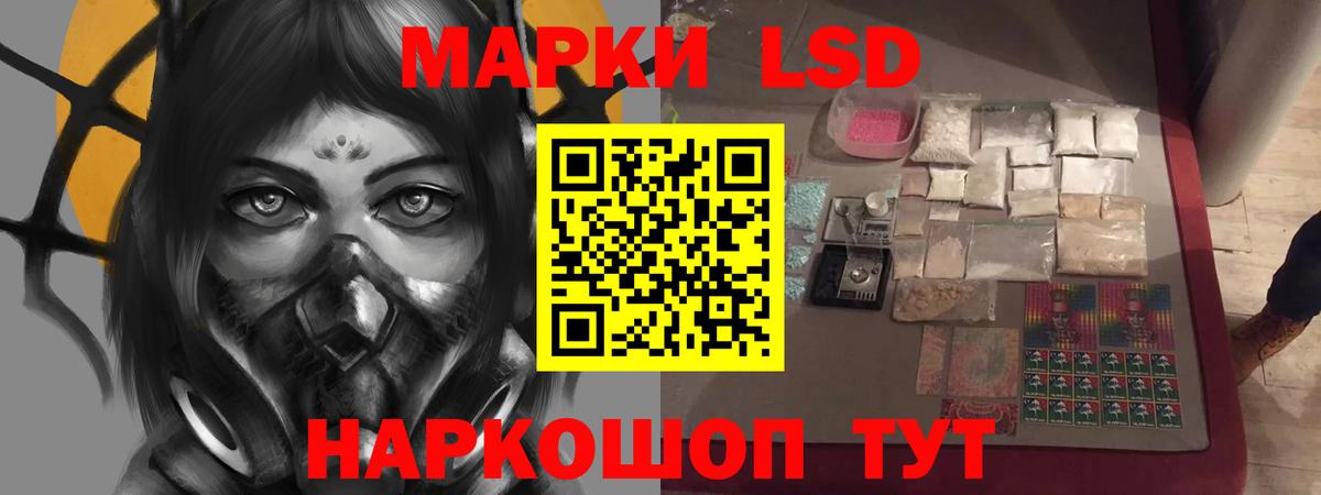 ЛСД экстази кислота Новороссийск