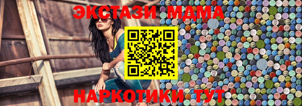 Новороссийск  МДМА Molly  Вход с VPN  МДМА  МДМА VHQ 