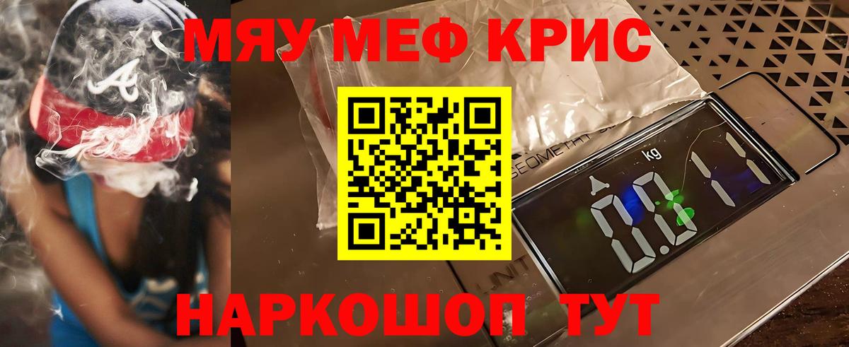 Мефедрон mephedrone  Вход с VPN  Новороссийск  МЕФ mephedrone 