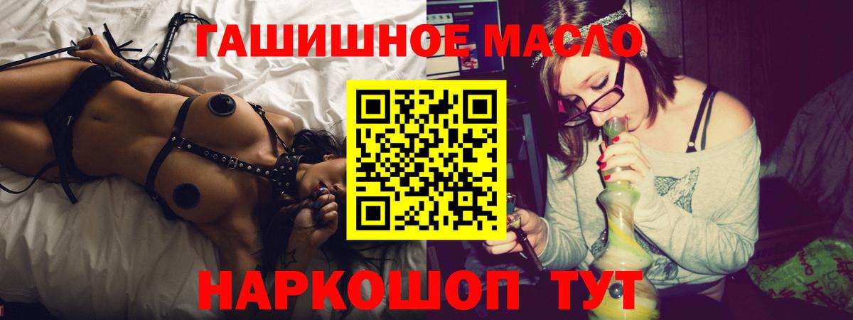 ТГК вейп с тгк  Дистиллят ТГК жижа  Вход с VPN  Новороссийск 