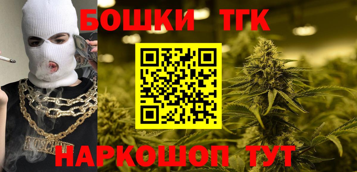 Бошки марихуана марихуана  Вход с VPN  Шишки марихуана ГИДРОПОН  Бошки Шишки сатива  Новороссийск 